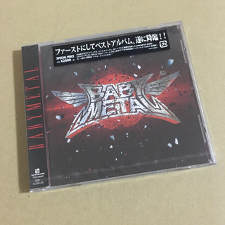 ベビーメタル(BABYMETAL)の新品未開封　BABYMETAL ファーストアルバム　CD(アイドルグッズ)