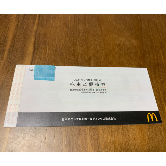 マクドナルド(マクドナルド)のマクドナルド　株主優待券　1冊 チケットの優待券/割引券(フード/ドリンク券)の商品写真