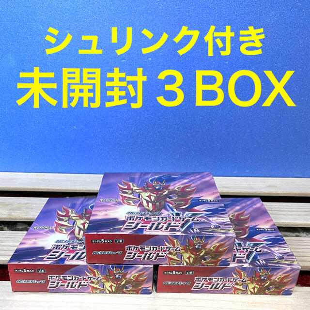 ポケモンカード【黒炎の支配者　デッキビルドBOX】未開封シュリンク付き３箱セット