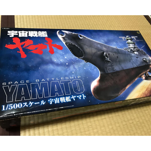 宇宙戦艦ヤマト プラモデル 1/500スケール