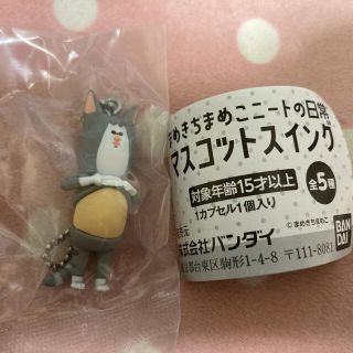 まめきちまめこ　ガチャガチャ　タビ(キャラクターグッズ)