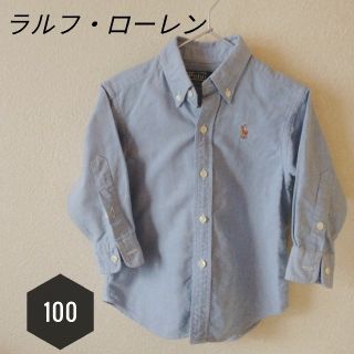 ポロラルフローレン(POLO RALPH LAUREN)のポロラルフ・ローレン 100 長袖シャツ(ブラウス)