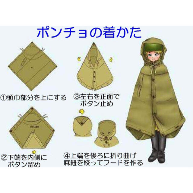 ソビエト 軍 ポンチョ 実物 ロシア ソ連 マント 服 サバゲー 装備 軍服 エンタメ/ホビーのミリタリー(戦闘服)の商品写真