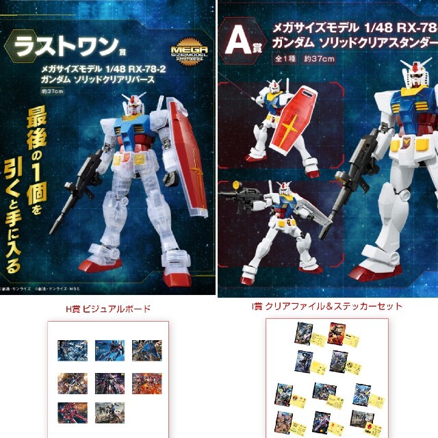 BANDAI(バンダイ)の★トオル様専用★一番くじ★機動戦士ガンダム・ラストワン賞&A賞他 エンタメ/ホビーのおもちゃ/ぬいぐるみ(模型/プラモデル)の商品写真