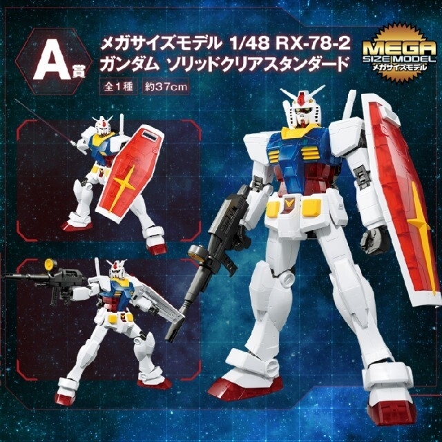 BANDAI(バンダイ)の★トオル様専用★一番くじ★機動戦士ガンダム・ラストワン賞&A賞他 エンタメ/ホビーのおもちゃ/ぬいぐるみ(模型/プラモデル)の商品写真