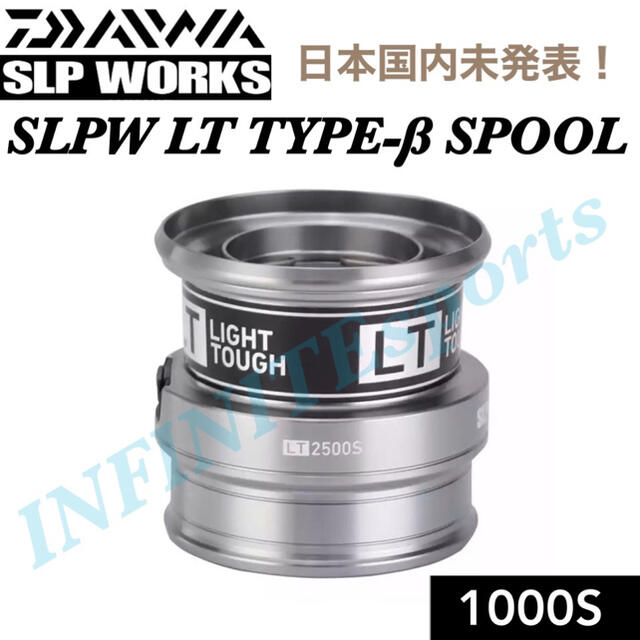 【新品未使用】SLPW LT TYPE-β 1000S SL カスタムスプール