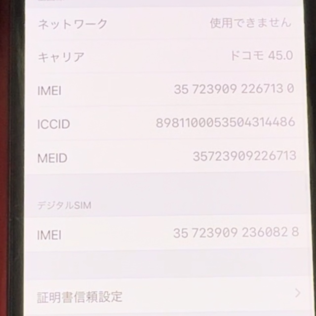 iPhone Xs ゴールド　512 GB docomo 8