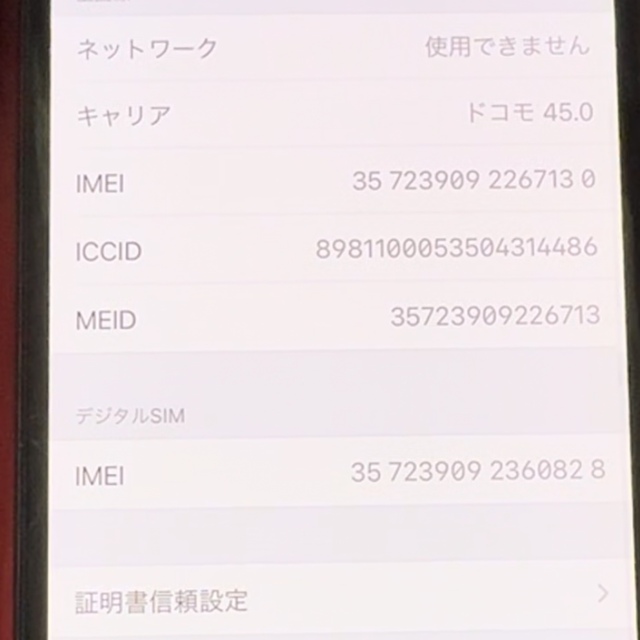 iPhone Xs ゴールド　512 GB docomo スマホ/家電/カメラのスマートフォン/携帯電話(スマートフォン本体)の商品写真