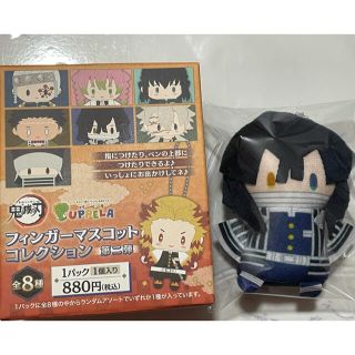 鬼滅の刃 フィンガーマスコットコレクション 伊黒小芭内(キャラクターグッズ)