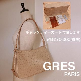 グレ(GRES)の定価27万円 GRES paris オーストリッチ 最高級 日本製 ギャランティ(ハンドバッグ)