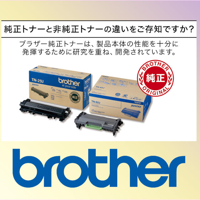 brother TN-396Y トナーカートリッジ イエロー 通販