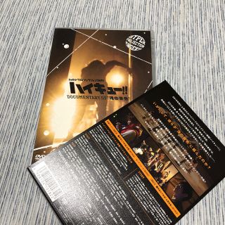 ハイキュー　舞台DVD(舞台/ミュージカル)