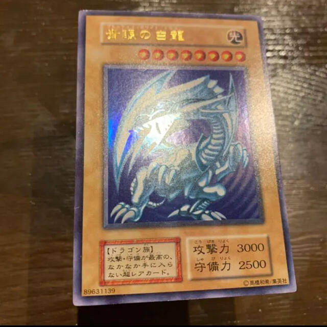 遊戯王(ユウギオウ)の【希少品】 トライホーンドラゴン 初期美品　ブルーアイズ初期　準美品 エンタメ/ホビーのトレーディングカード(その他)の商品写真