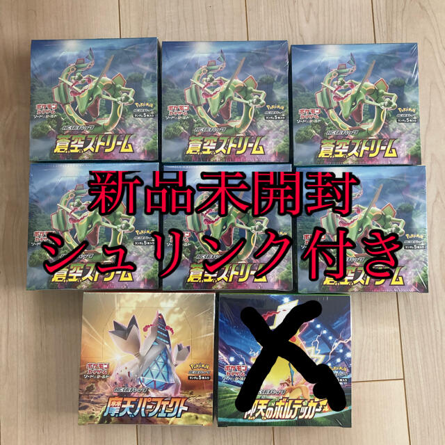 ポケモンカードゲーム 蒼空ストリーム 摩天パーフェクト 未開封box