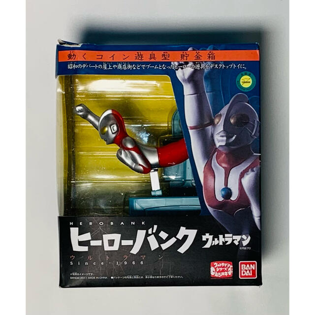 【未使用】ヒーローバンク ウルトラマン 動くコイン遊具型 貯金箱