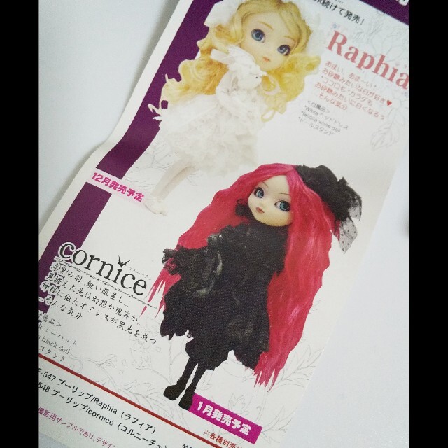 【レア】Pullip/プーリップ★コルニーチェ&ニーナ2個セット★ゴスロリ