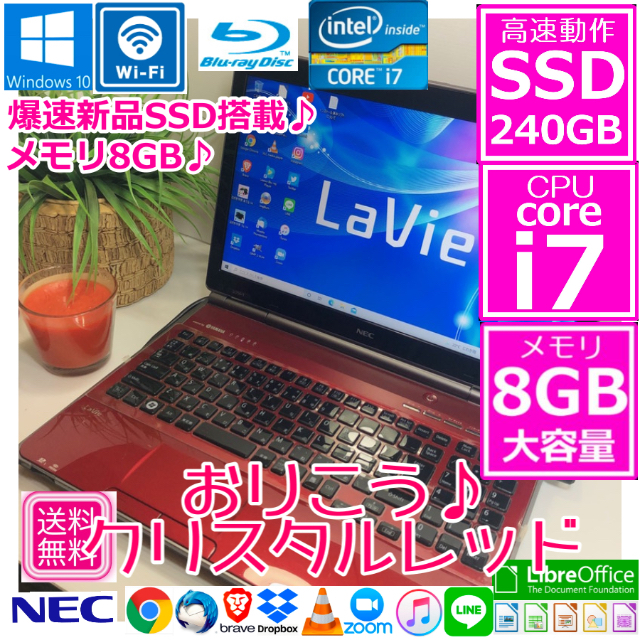 Nec ,Core I7,SSD,人気レッド