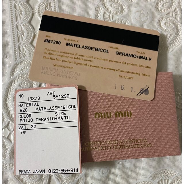 miumiu(ミュウミュウ)のMIU MIUマテラッセ財布　チェーンバッグ レディースのファッション小物(財布)の商品写真