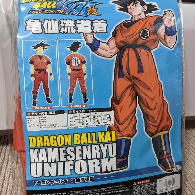 ドラゴンボール 悟空 コスプレ ハロウィン 余興 | capacitasalud.com