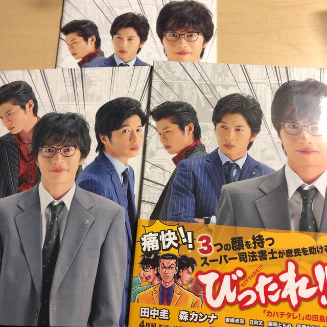 ※お値下げ中【新品】びったれ!!! DVD-BOX〈初回限定生産版・4枚組〉