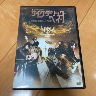 サイケデリック ペイン DVD(舞台/ミュージカル)