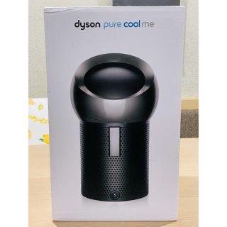 ダイソン(Dyson)のdyson pure cool me BP01 BN(空気清浄器)