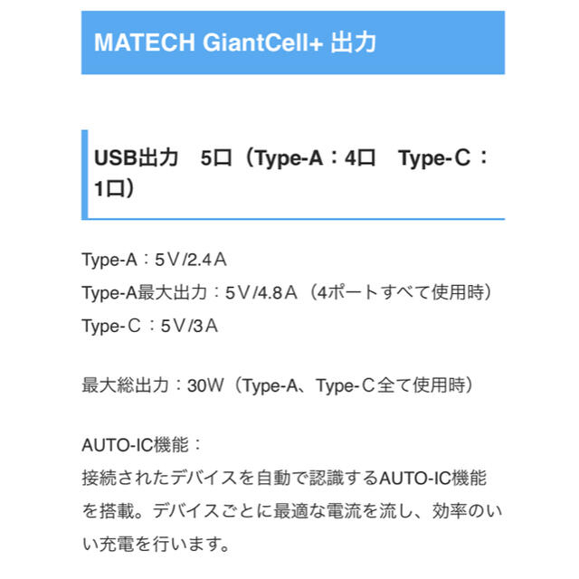 230Wh重量MATECH GiantCell+ポータブル電源　容量62400mAh  4個