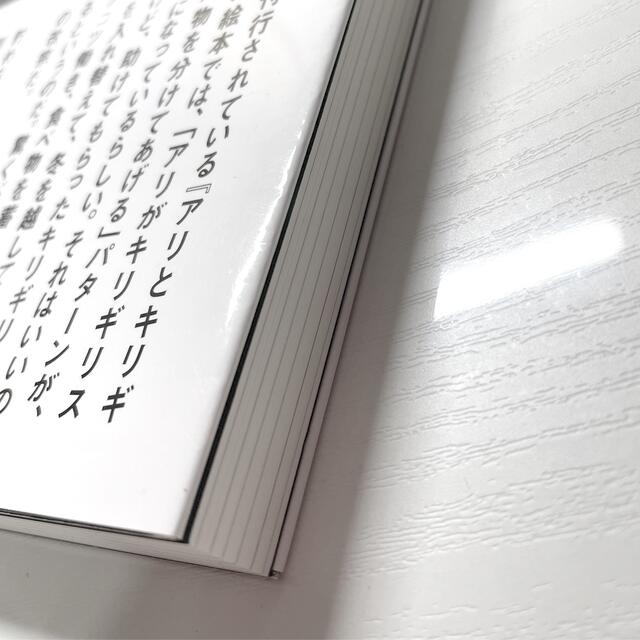 バカとつき合うな　あり金は全部使え 貯めるバカほど貧しくなる　2冊セット エンタメ/ホビーの本(人文/社会)の商品写真