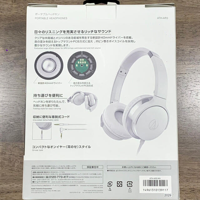 値下げしました【未開封＆保証書付】Audio-Technica ヘッドホン