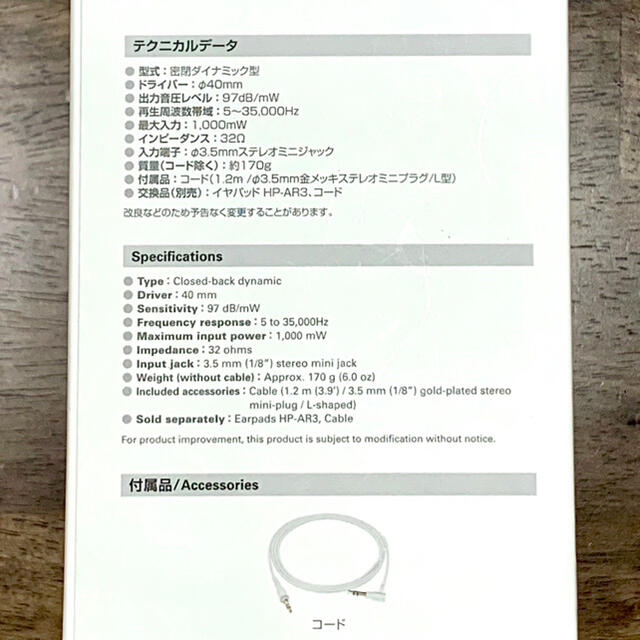 audio-technica(オーディオテクニカ)の値下げしました【未開封＆保証書付】Audio-Technica ヘッドホン スマホ/家電/カメラのオーディオ機器(ヘッドフォン/イヤフォン)の商品写真