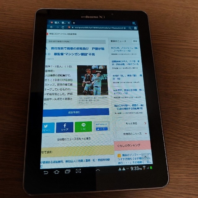 Galaxy(ギャラクシー)のGALAXY　Tab7.7Plus SC-01E docomo スマホ/家電/カメラのPC/タブレット(タブレット)の商品写真