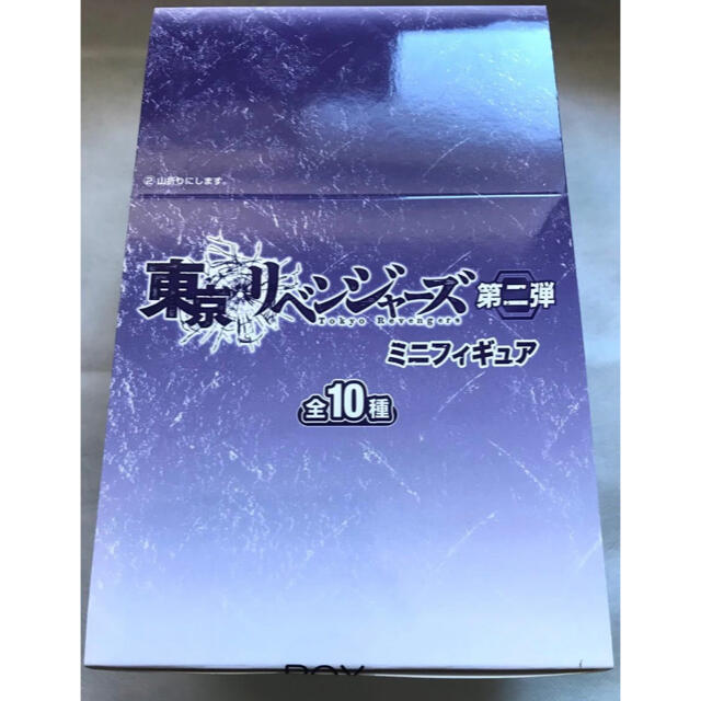 東京リベンジャーズ　ミニフィギュア　第二弾　全10種　BOX