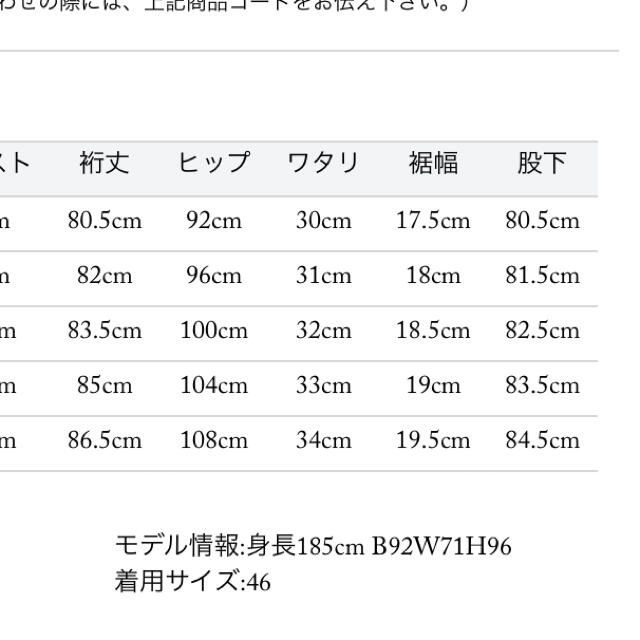 ラルディーニ　新品サルトリア　チョークストライプスーツ