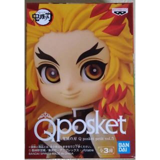 鬼滅の刃 Q posket petit vol.5 煉獄杏寿郎 新品未開封(アニメ/ゲーム)