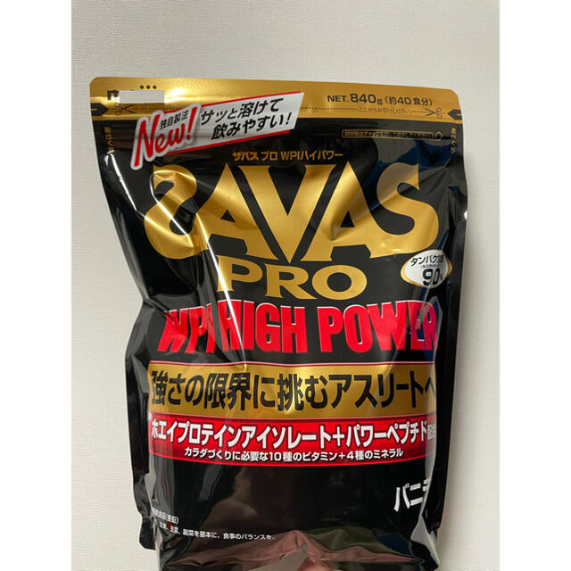 SAVAS PRO WPI HIGH POWER バニラ味 840g