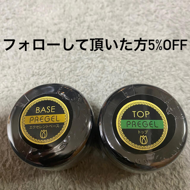 プリジェル　エクセレントベース15g  ＋トップa15g セット