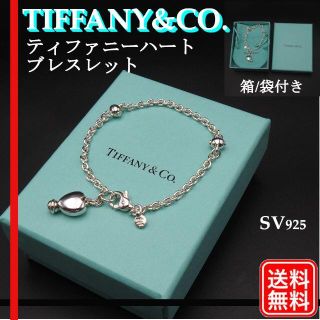 ティファニー ビンテージ ブレスレット/バングル(ハート)の通販 43点 ...