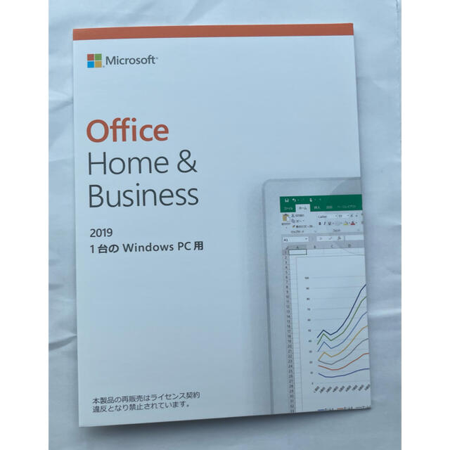 Microsoft Office Home and Business 2019Microsoft
