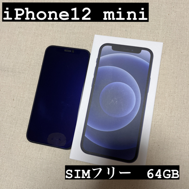 Apple - iPhone12 mini ブラック　64GB SIMフリー