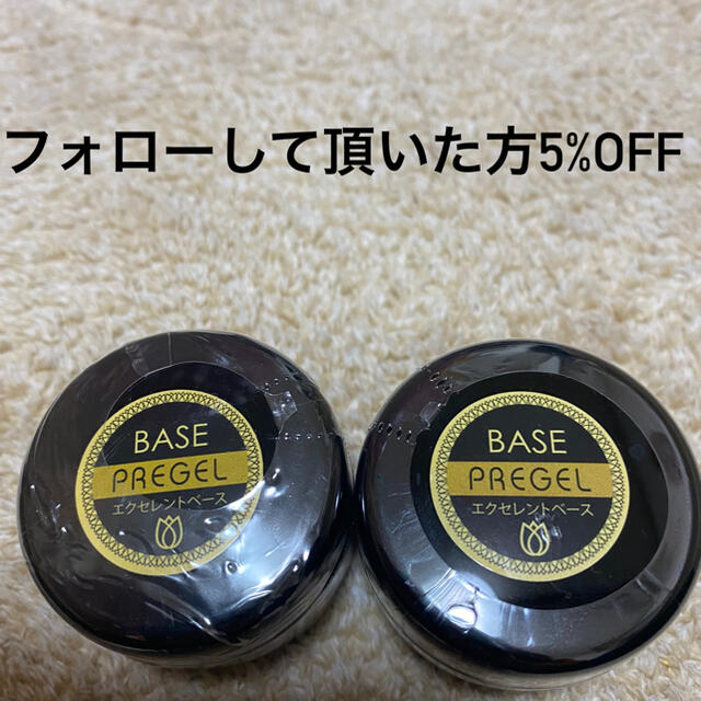 プリジェル　エクセレントベース 15g    グロッシートップ　15g   新品