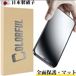 アイフォーン(iPhone)のiPhoneXS 保護フィルム(保護フィルム)