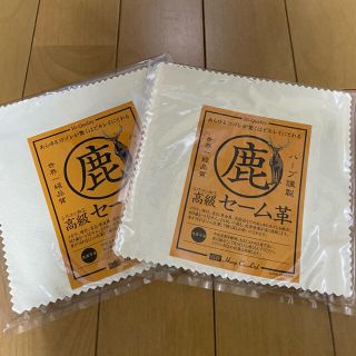 セーム革　ハープ製(その他)