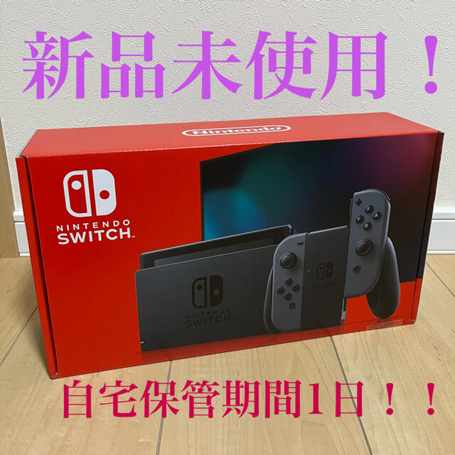 Nintendo Switch グレー【新品未使用】 | フリマアプリ ラクマ