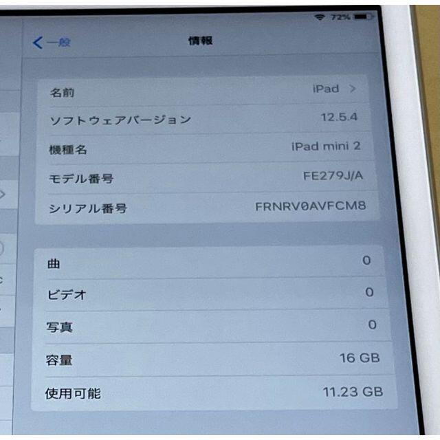 【美品】iPad mini2 16GB Wifi シルバー