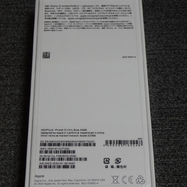 Apple(アップル)の【新品・未開封】iPhone12mini SIMフリー 64GB ブルー スマホ/家電/カメラのスマートフォン/携帯電話(スマートフォン本体)の商品写真