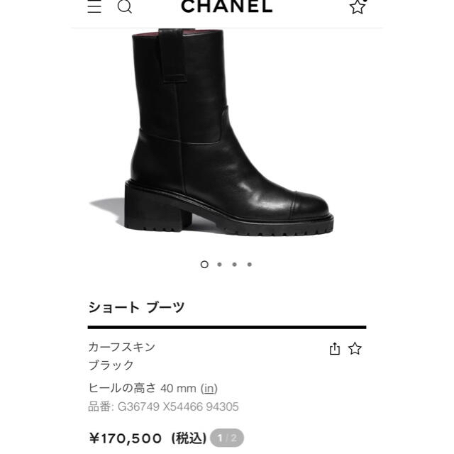 CHANEL(シャネル)のご専用です🌸CHANEL ブーツ　37サイズ🌸 レディースの靴/シューズ(ブーツ)の商品写真