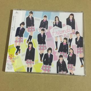 新品未開封　さくら学院　FRIENDS オープンキャンパス限定盤(アイドルグッズ)