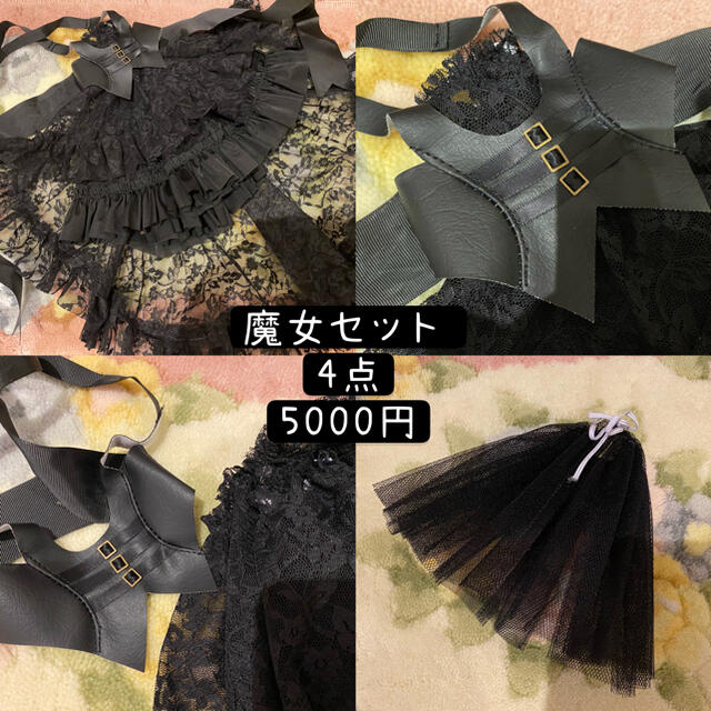 MSD SDM MDDなど４０cmドール用洋服　魔女セット