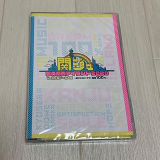 ジャニーズジュニア(ジャニーズJr.)の関ジュ　夢の関西アイランドDVD 新品未開封(アイドル)