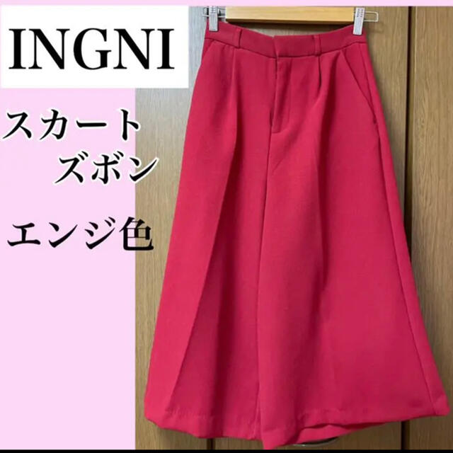 INGNI(イング)のINGNI エンジ色　ガウチョパンツ レディースのパンツ(カジュアルパンツ)の商品写真